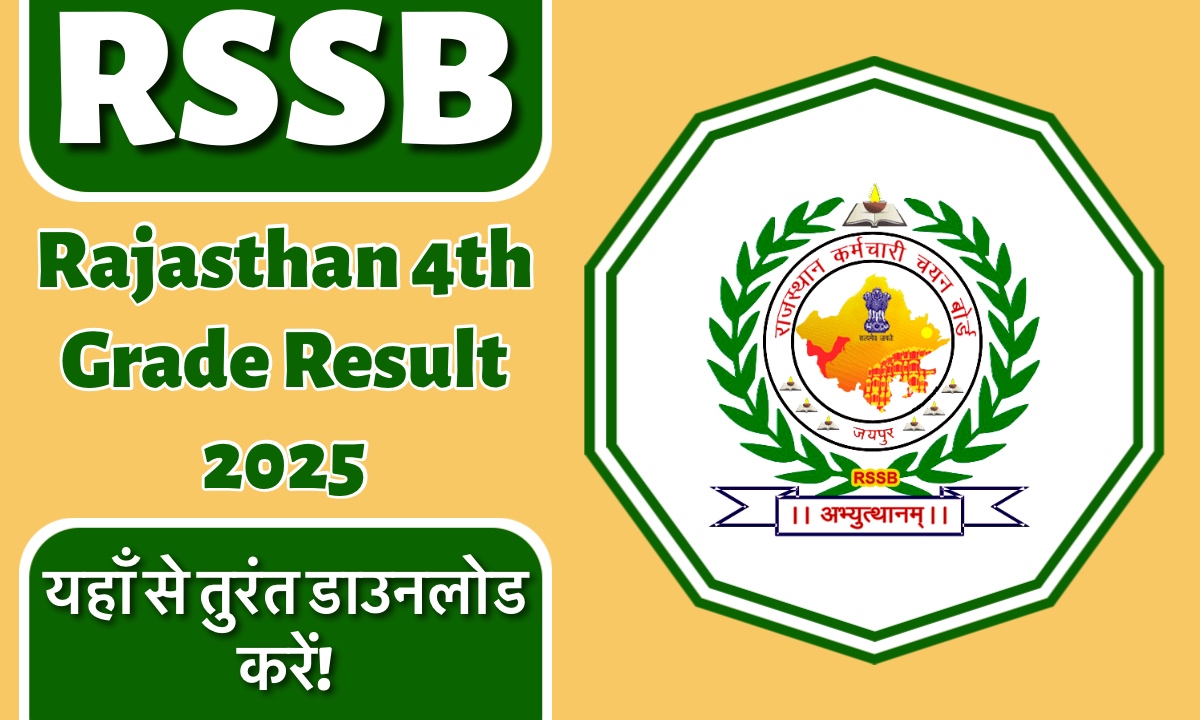 Rajasthan 4th Grade Result 2025