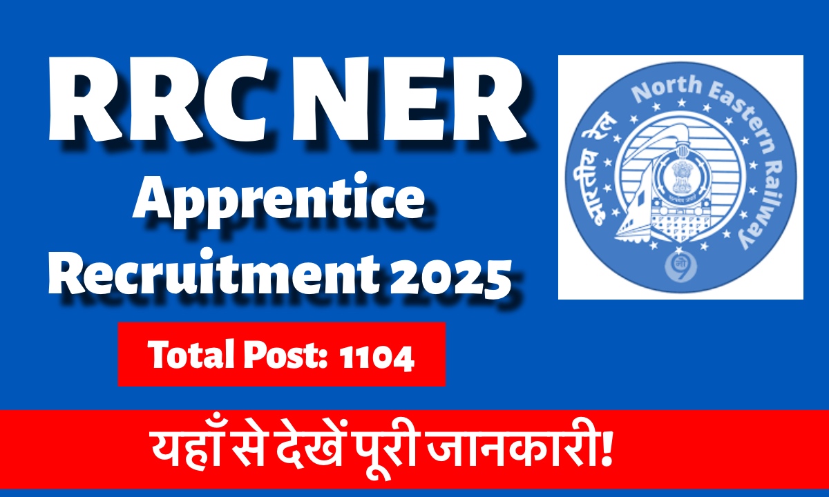 RRC NER Apprentice Recruitment 2025