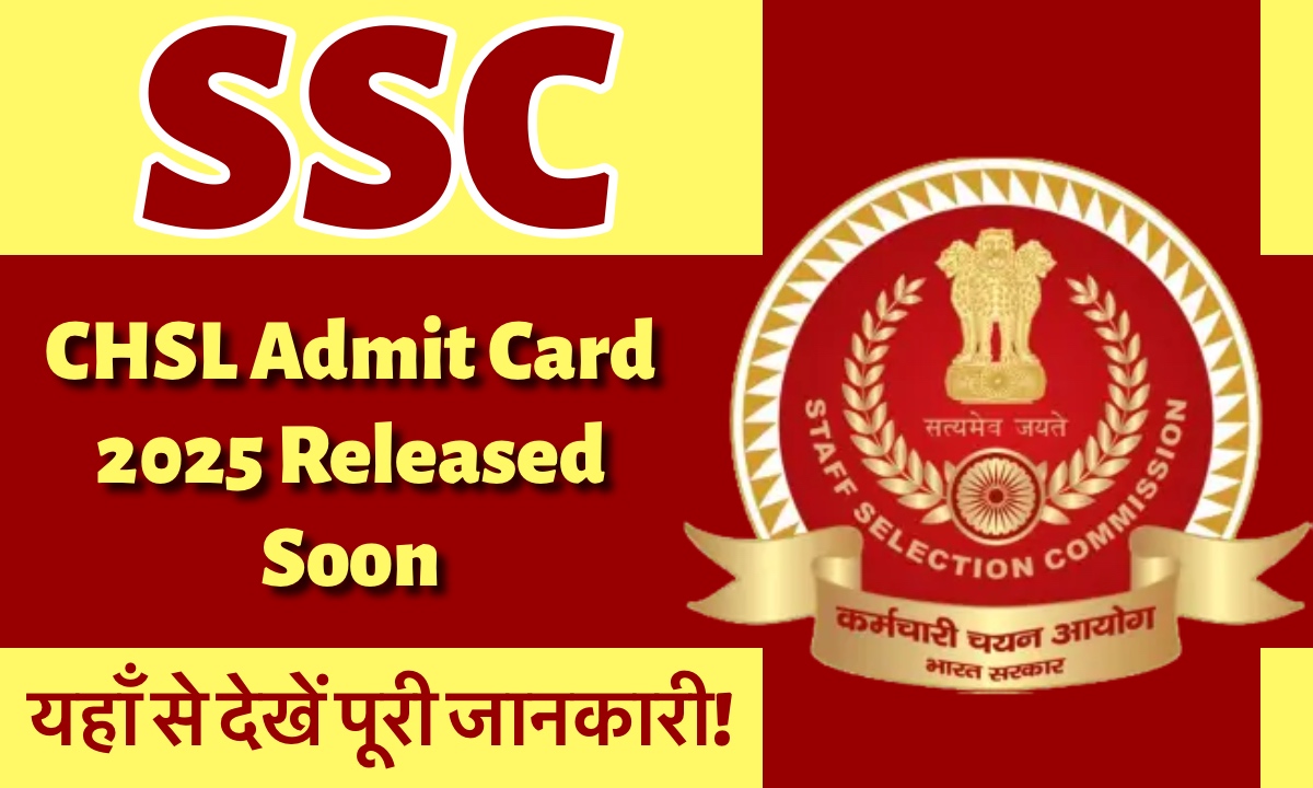 SSC CHSL Admit Card 2025 Released Soon