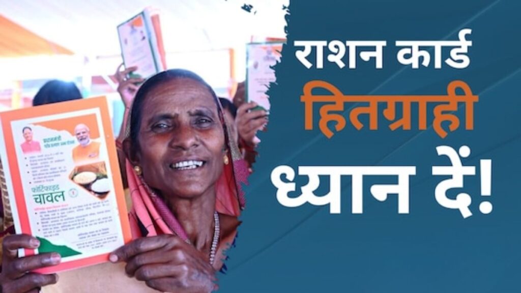 Ration Card Scheme: Over 16.67 Lakh Ration Cards to Be Cancelled in Uttar Pradesh – Here’s Why 1 Ration Card Scheme 1