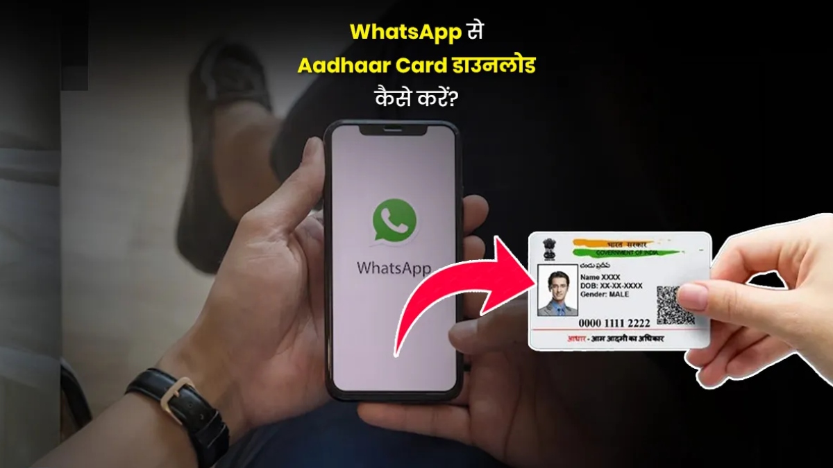 Now Get Your Aadhaar Card on WhatsApp