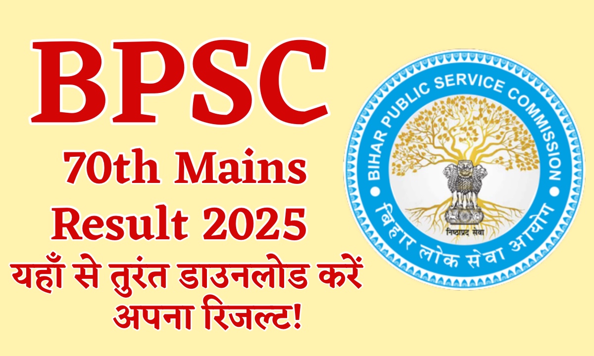 BPSC 70th Mains Result 2025