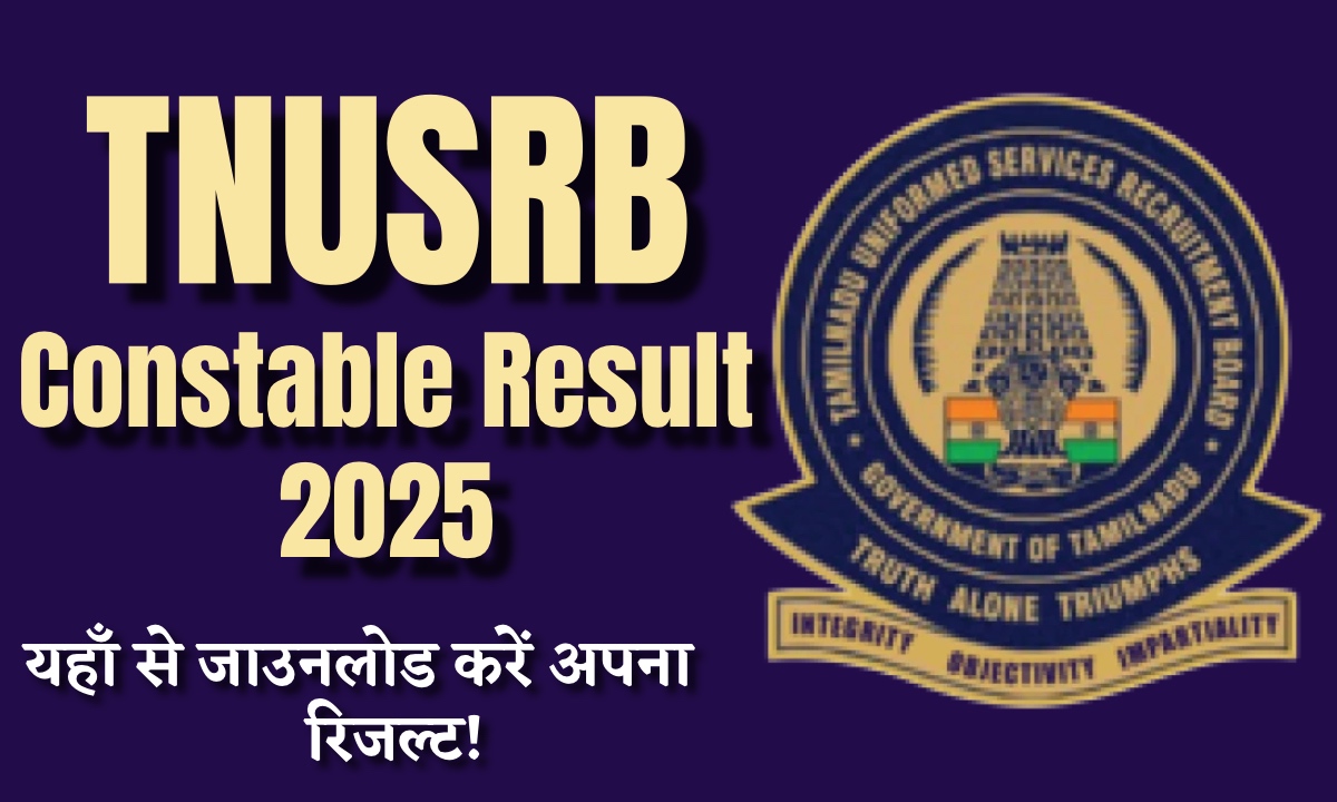 TNUSRB Constable Result 2025
