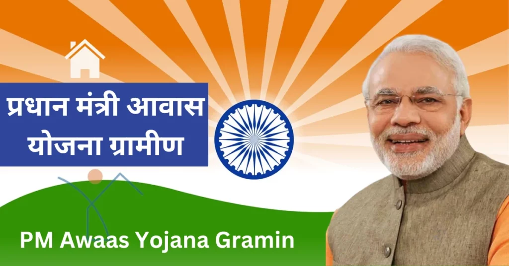 PM Awas Gramin Yojana: Fulfilling the Dream of a Pucca House for Rural Families 1 PM Awas Gramin List 1024x536 1
