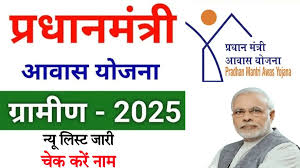 PM Awas Gramin Yojana: Fulfilling the Dream of a Pucca House for Rural Families 2 images 2