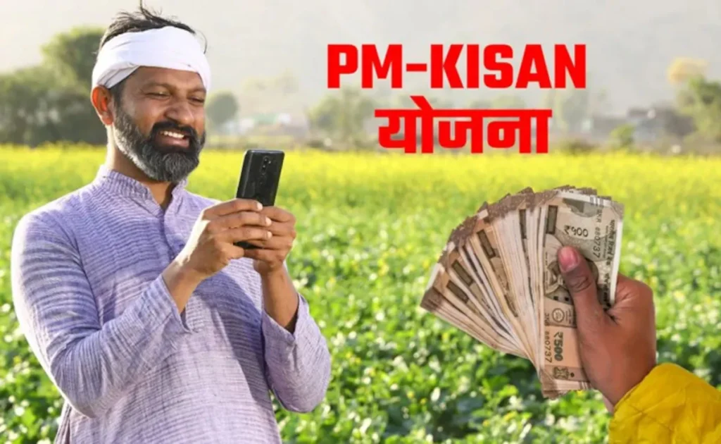 2oodo53o pm kisan yojana 625x300 29 November 25