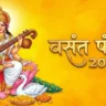 Basant Panchami 2026
