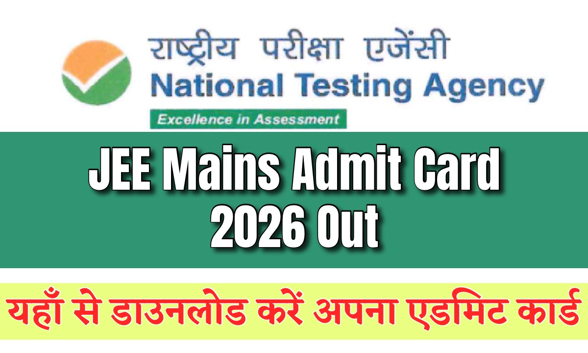JEE Mains Admit Card 2026 Released