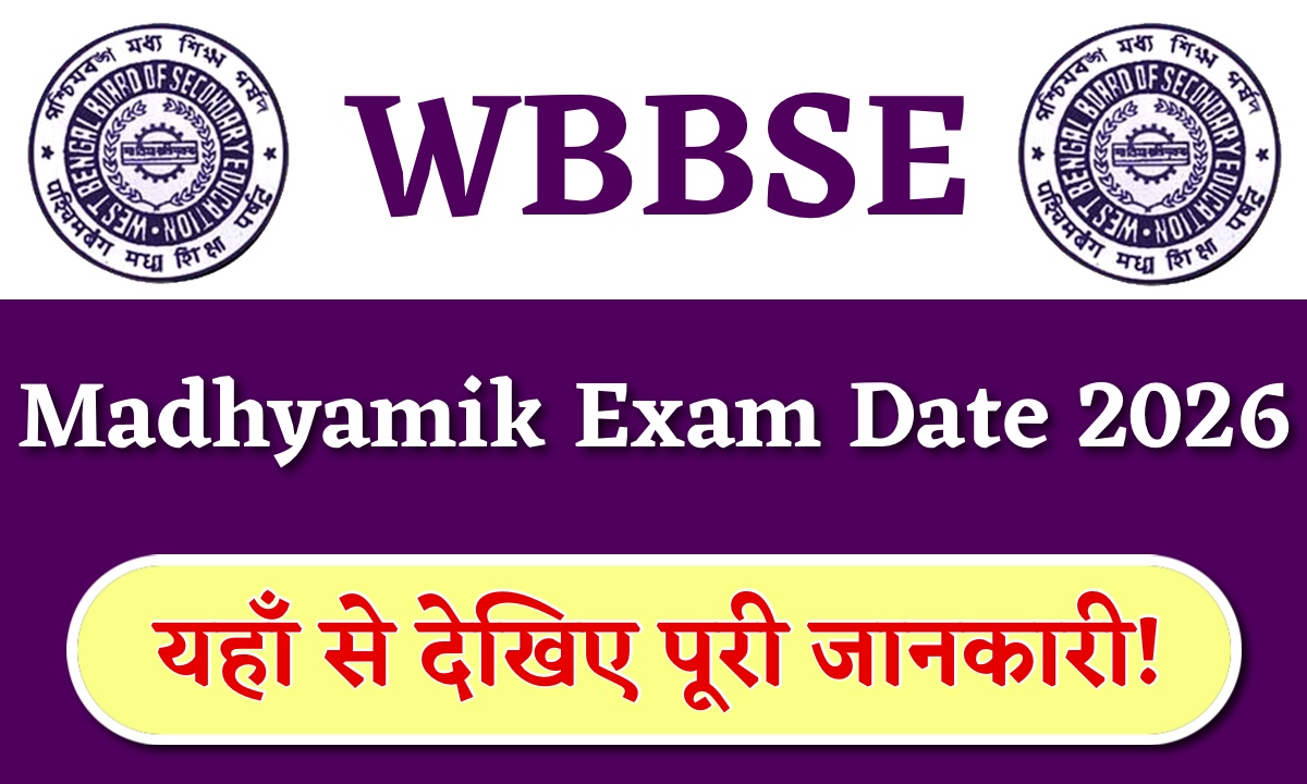 Madhyamik Exam Date 2026