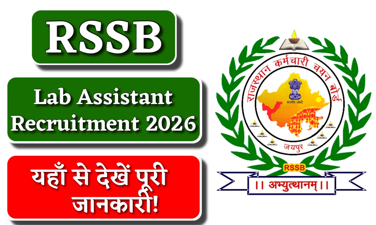 RSSB Lab Assistant Recruitment 2026