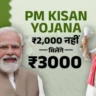 PM Kisan Yojana Latest Update 2026