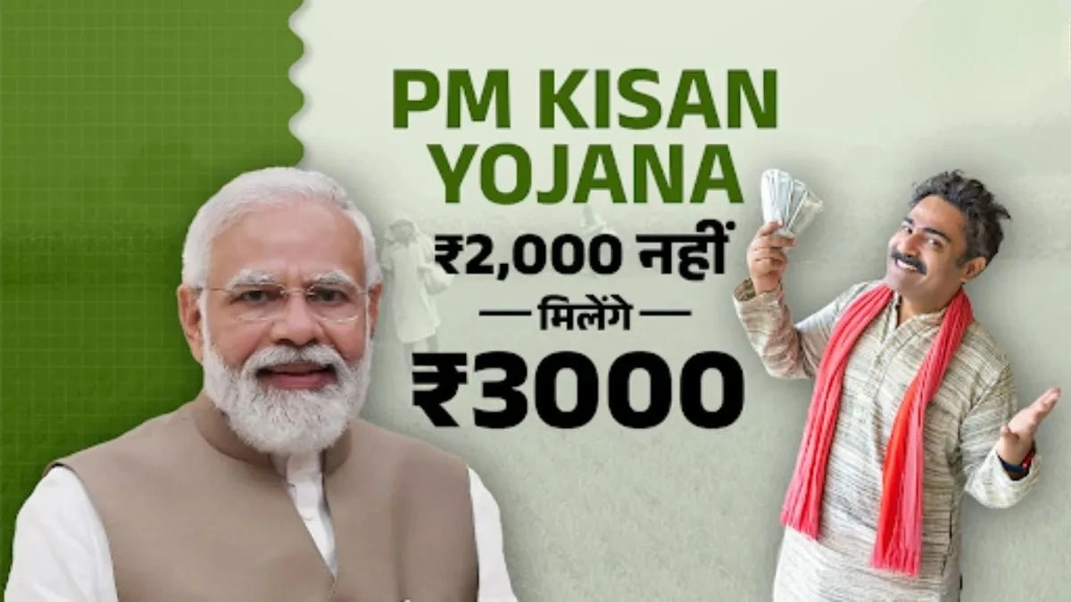 PM Kisan Yojana Latest Update 2026