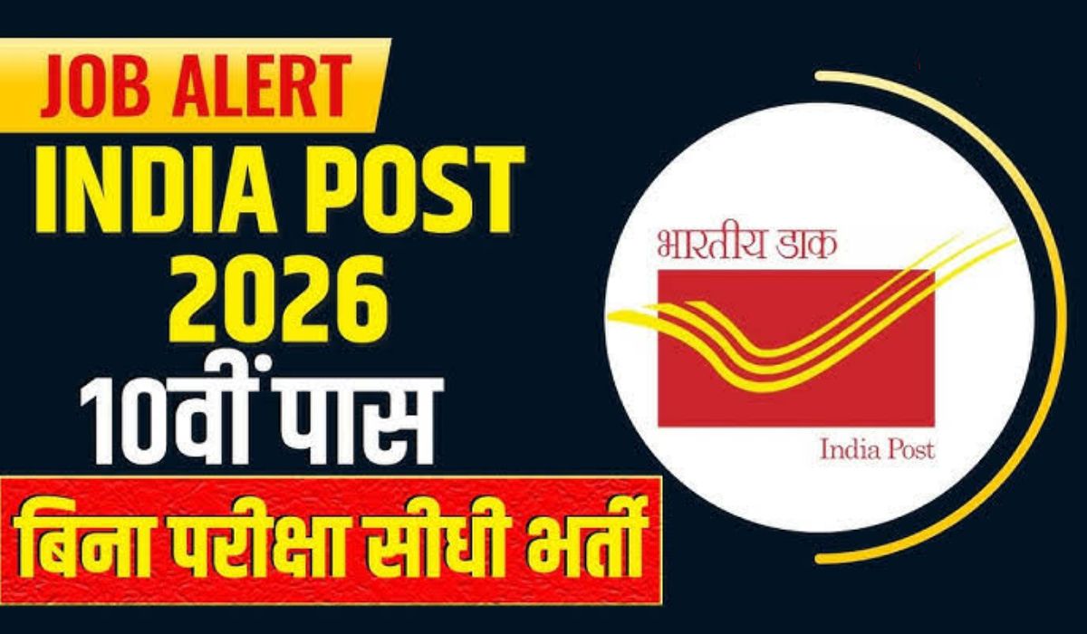 GDS Recruitment 2026 Notification Released