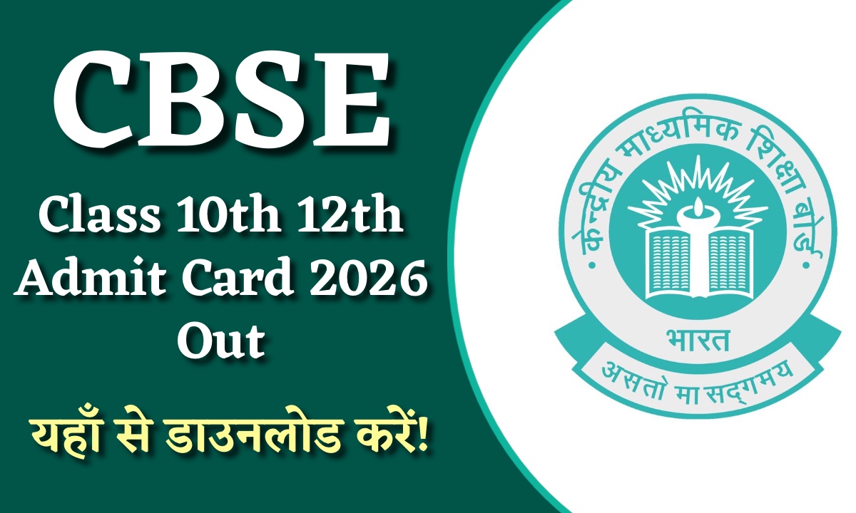CBSE Admit Card 2026 Released
