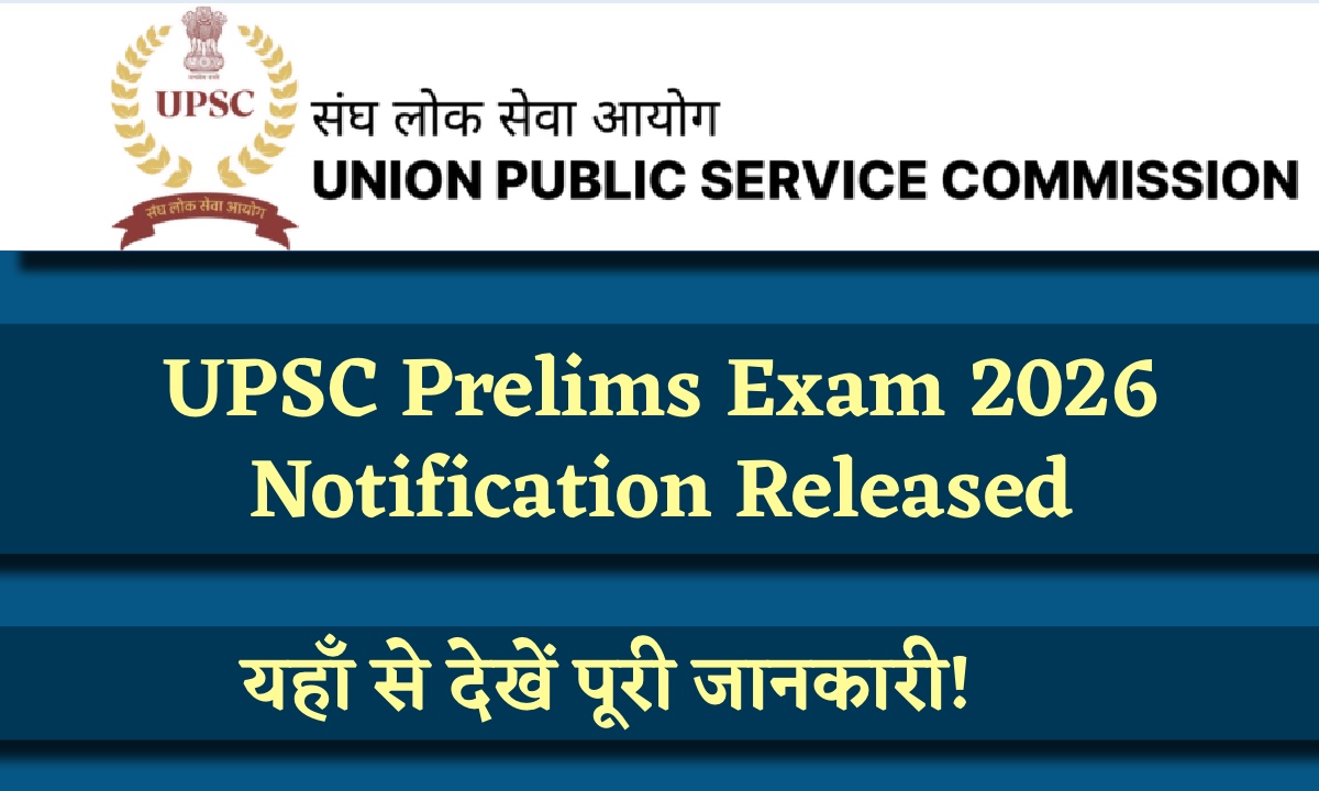 UPSC Prelims Exam 2026