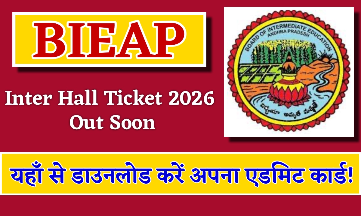 AP Inter Hall Ticket 2026