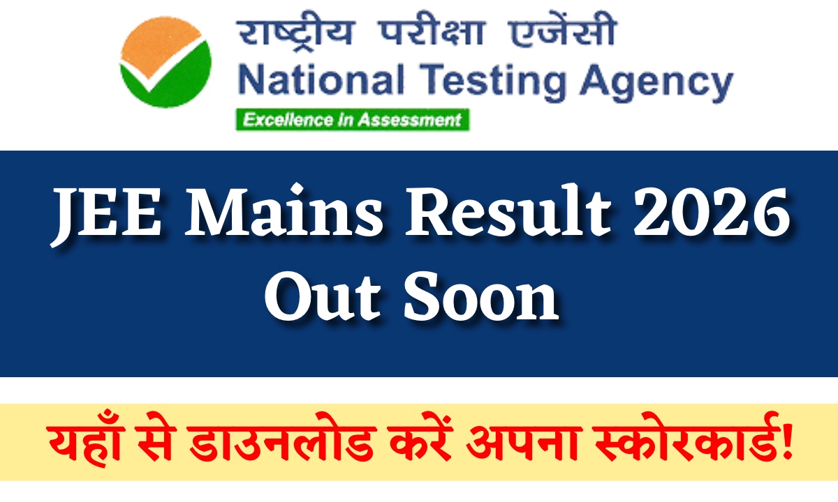 JEE Mains Result 2026 Out Soon
