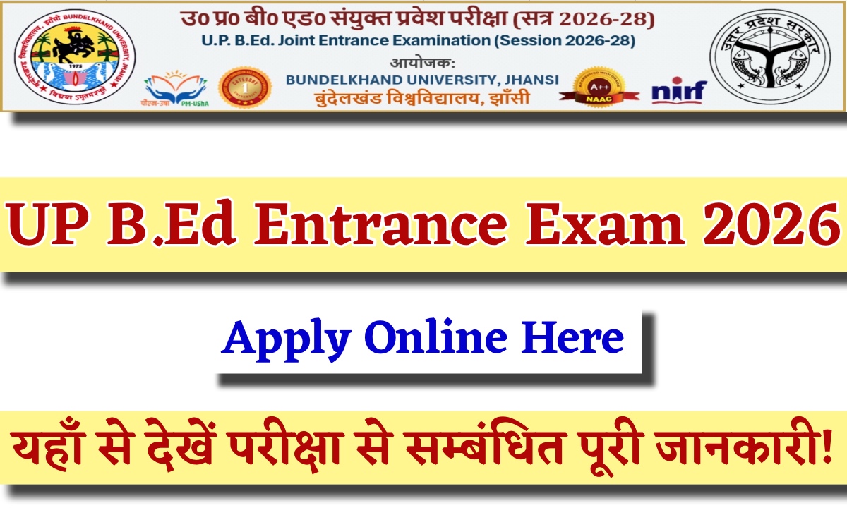 UP B.Ed Entrance Exam 2026