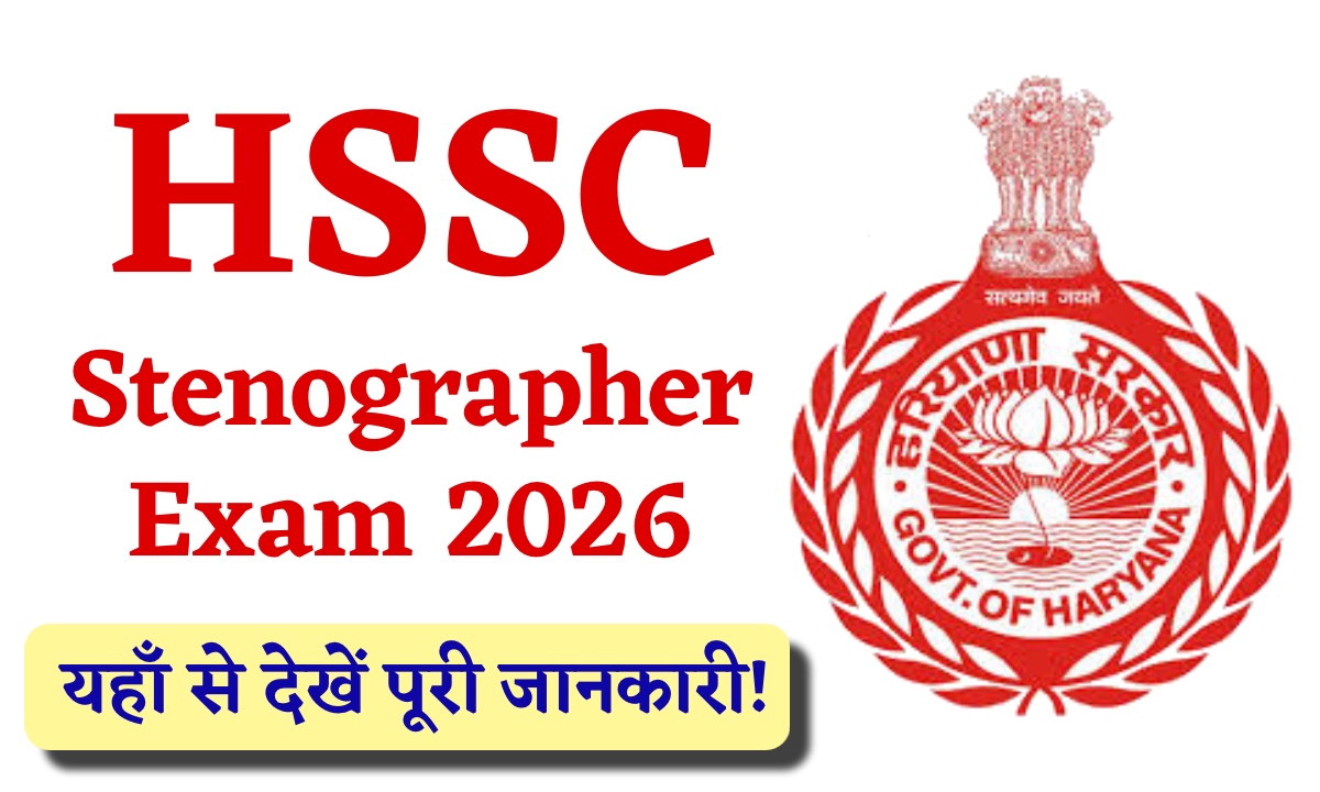Haryana Staff Selection Commission Stenographer Exam 2026