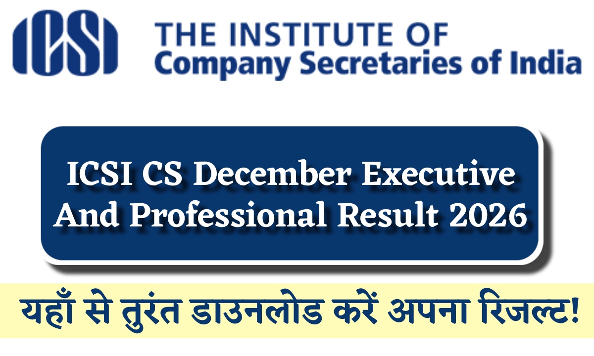 Institute of Company Secretaries of India (ICSI) CS Result December 2025