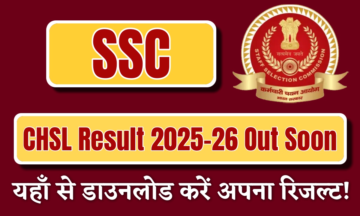 Staff Selection Commission CHSL Result 2025-26 Soon
