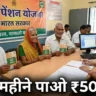 Atal Pension Yojana News 2026