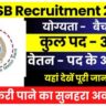 JKSSB Recruitment 2026