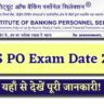 IBPS PO Exam Date 202