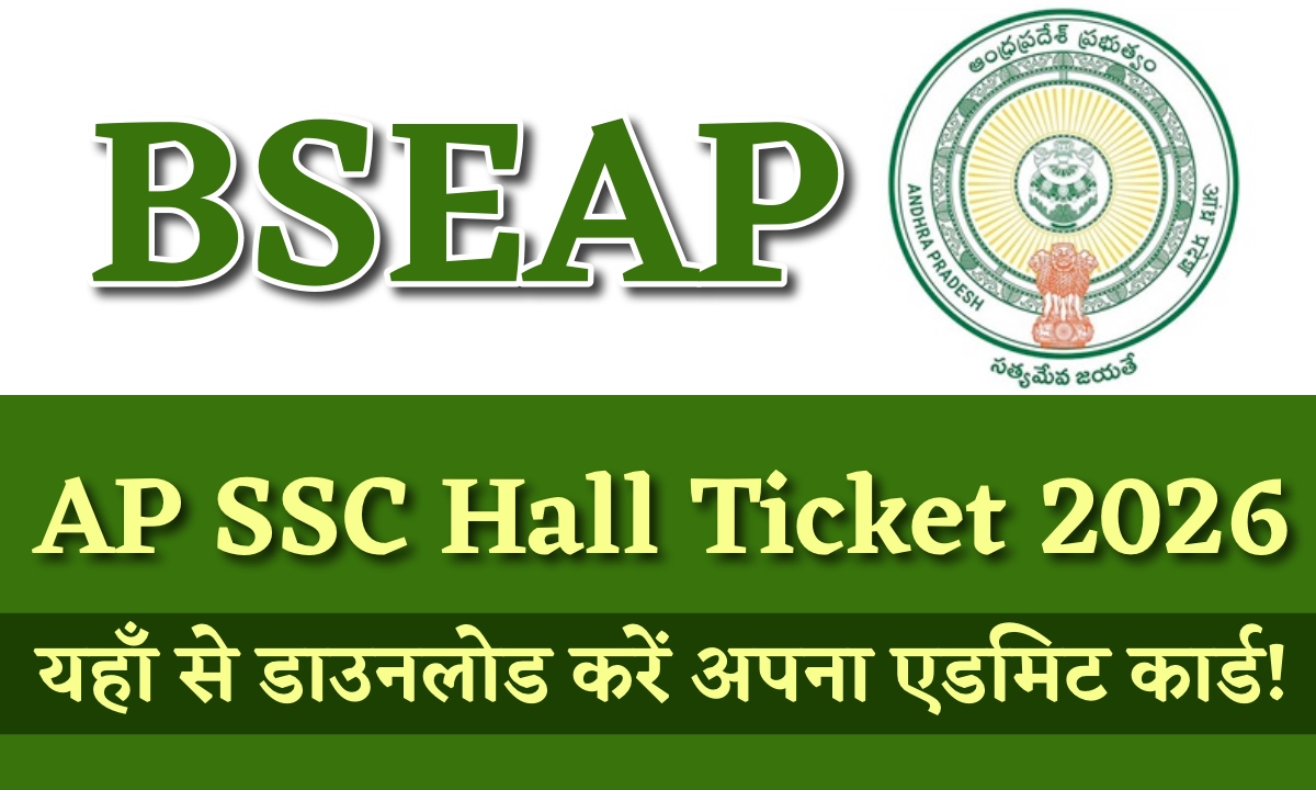 AP SSC Hall Ticket 2026