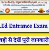 UP B.Ed Entrance Exam 2026