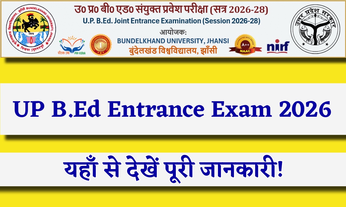 UP B.Ed Entrance Exam 2026