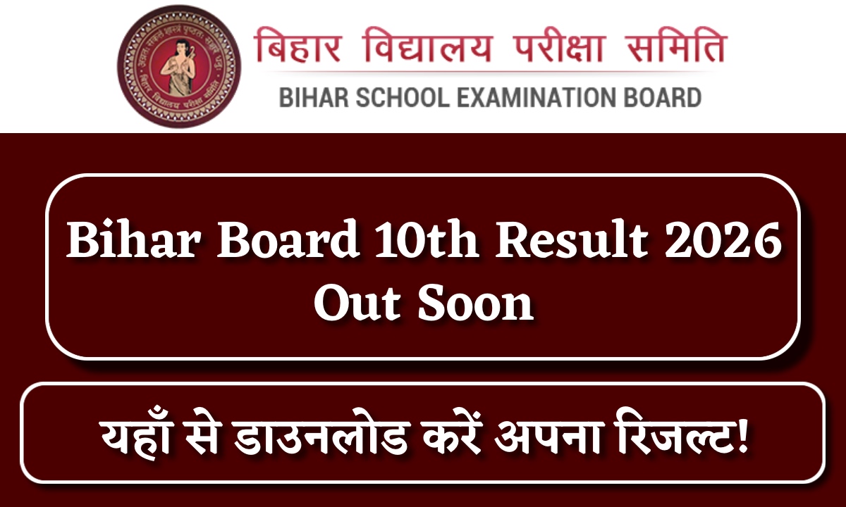 Bihar Board 10th Result 2026