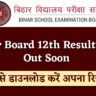 Bihar Board 12th Result 2026