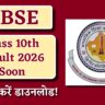 RBSE Class 10th Result 2026