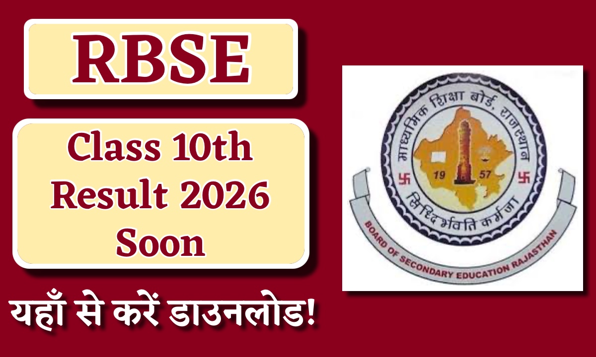 RBSE Class 10th Result 2026