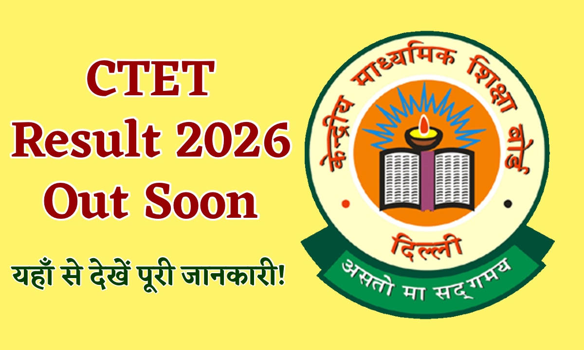 CTET Result 2026 Out Soon