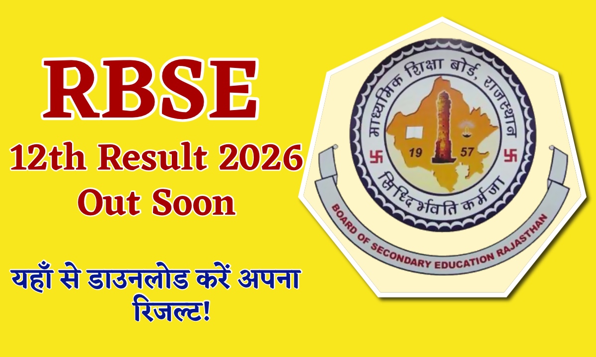 RBSE 12th Result 2026 Out Soon