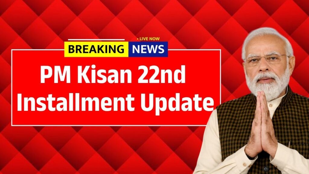 PM Kisan Samman Nidhi Yojana 22nd Installment: When Will Farmers Receive the Next Payment? 1 PM Kisan 22nd Installment Update News