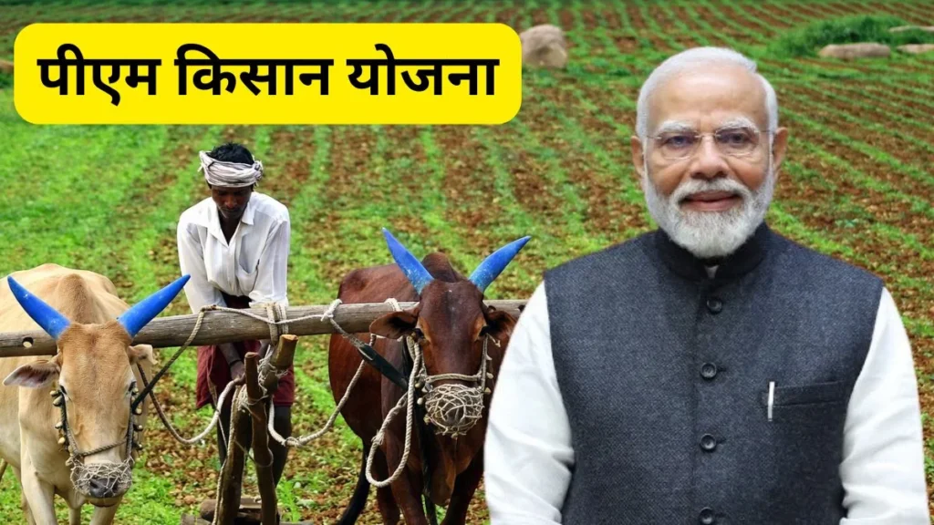 PM Kisan Samman Nidhi Yojana 22nd Installment: When Will Farmers Receive the Next Payment? 2 PM Kisan 22th Installment 2