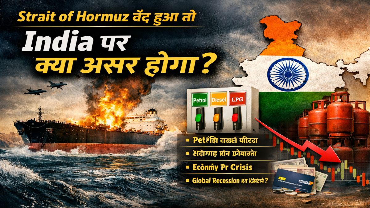 Strait of Hormuz India impact