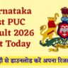 Karnataka 1st PUC Result 2026 Out Today