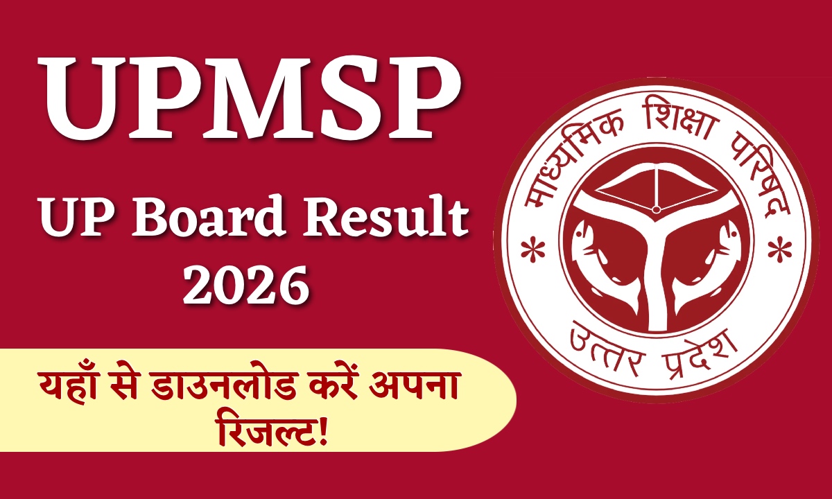 UP Board Result 2026