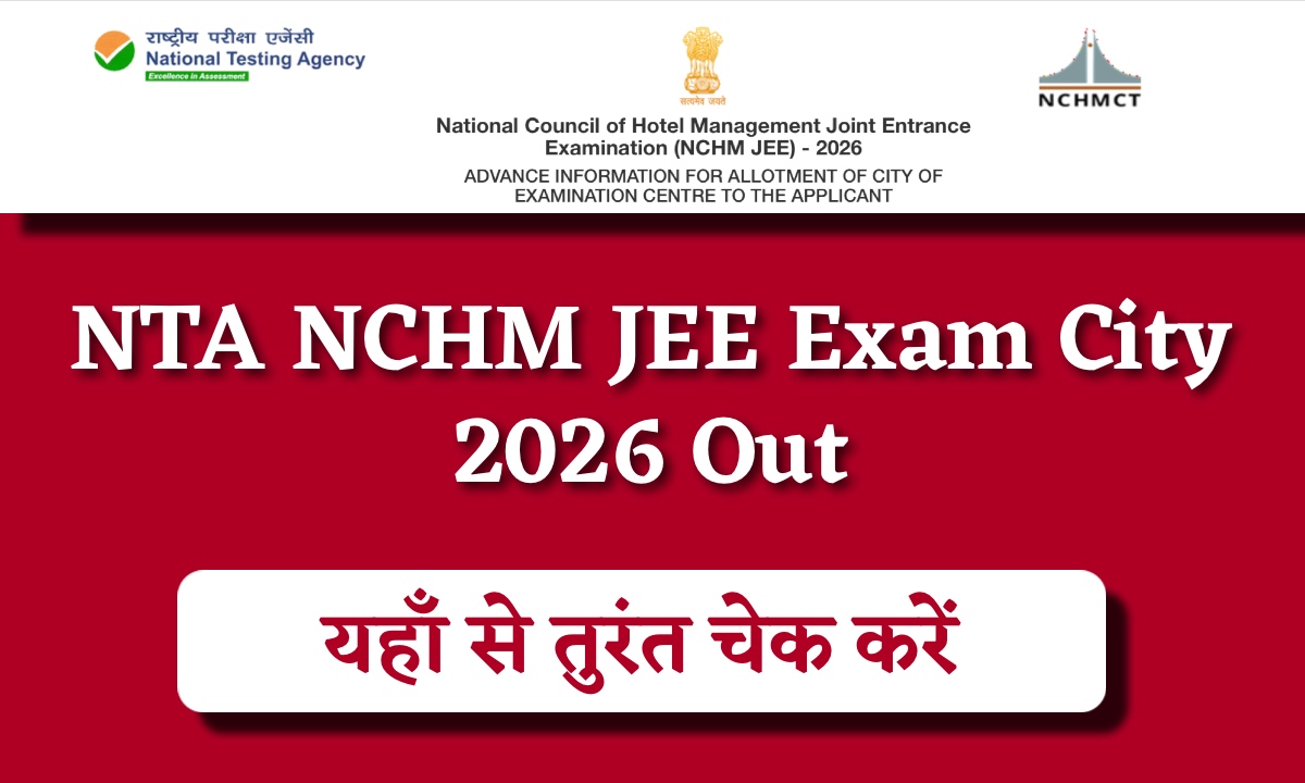 NTA NCHM JEE Exam City 2026 Out